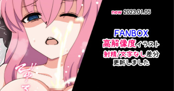 Gotou Hitori cover