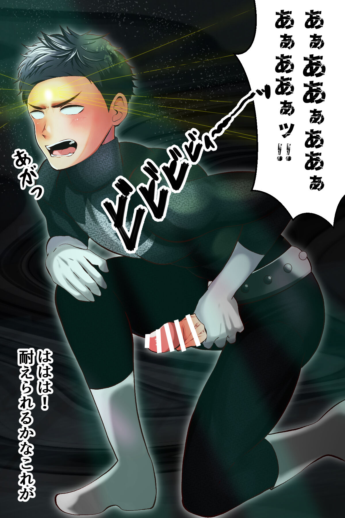 Sennou sarete shocker ni natta black. kakusei suru mo sai sennou page 9 full