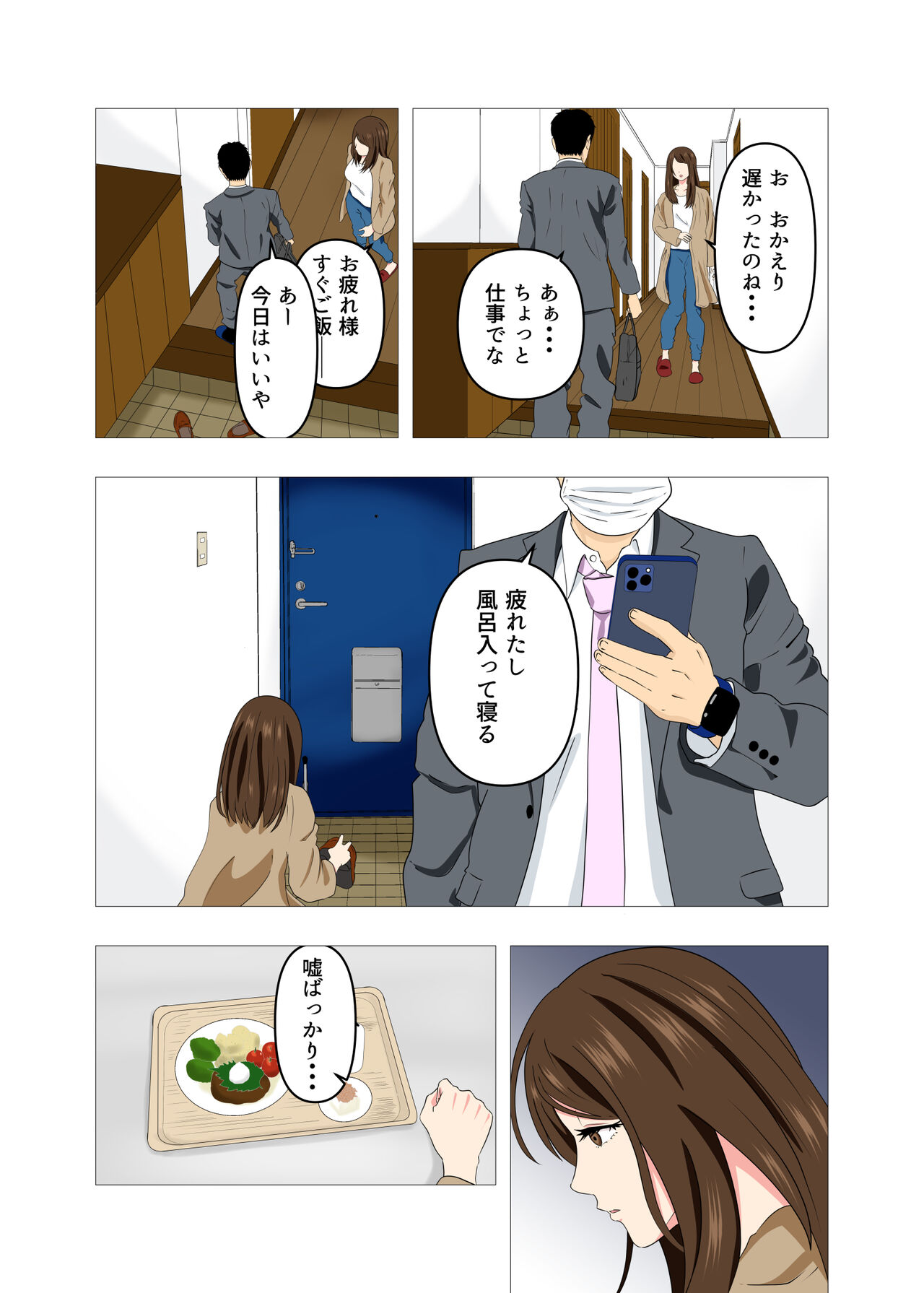 Beit-saki no Hitozuma wa Yokkyuu Fuman de Mecha Kucha Erokatta page 5 full