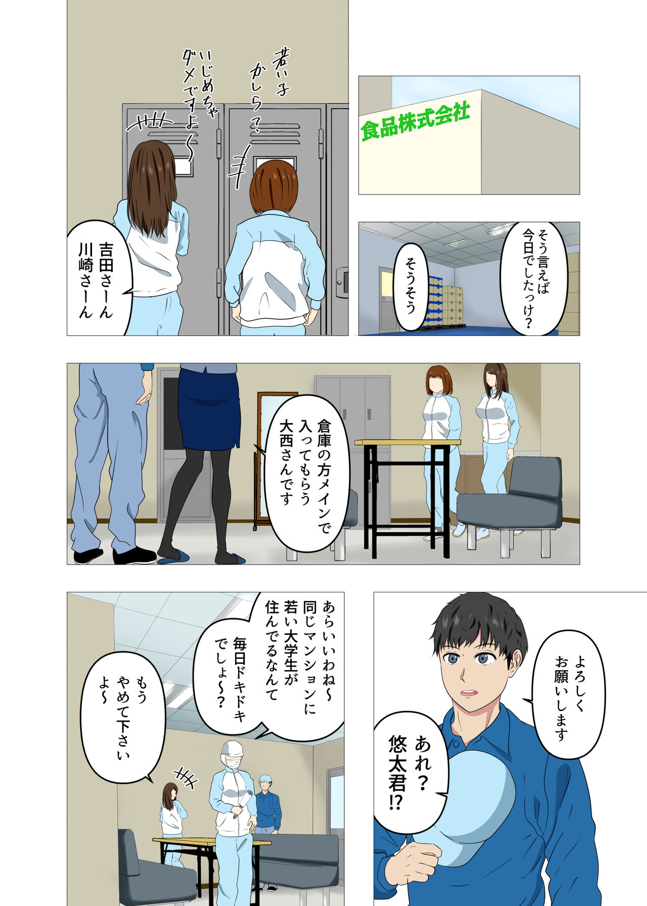 Beit-saki no Hitozuma wa Yokkyuu Fuman de Mecha Kucha Erokatta page 6 full