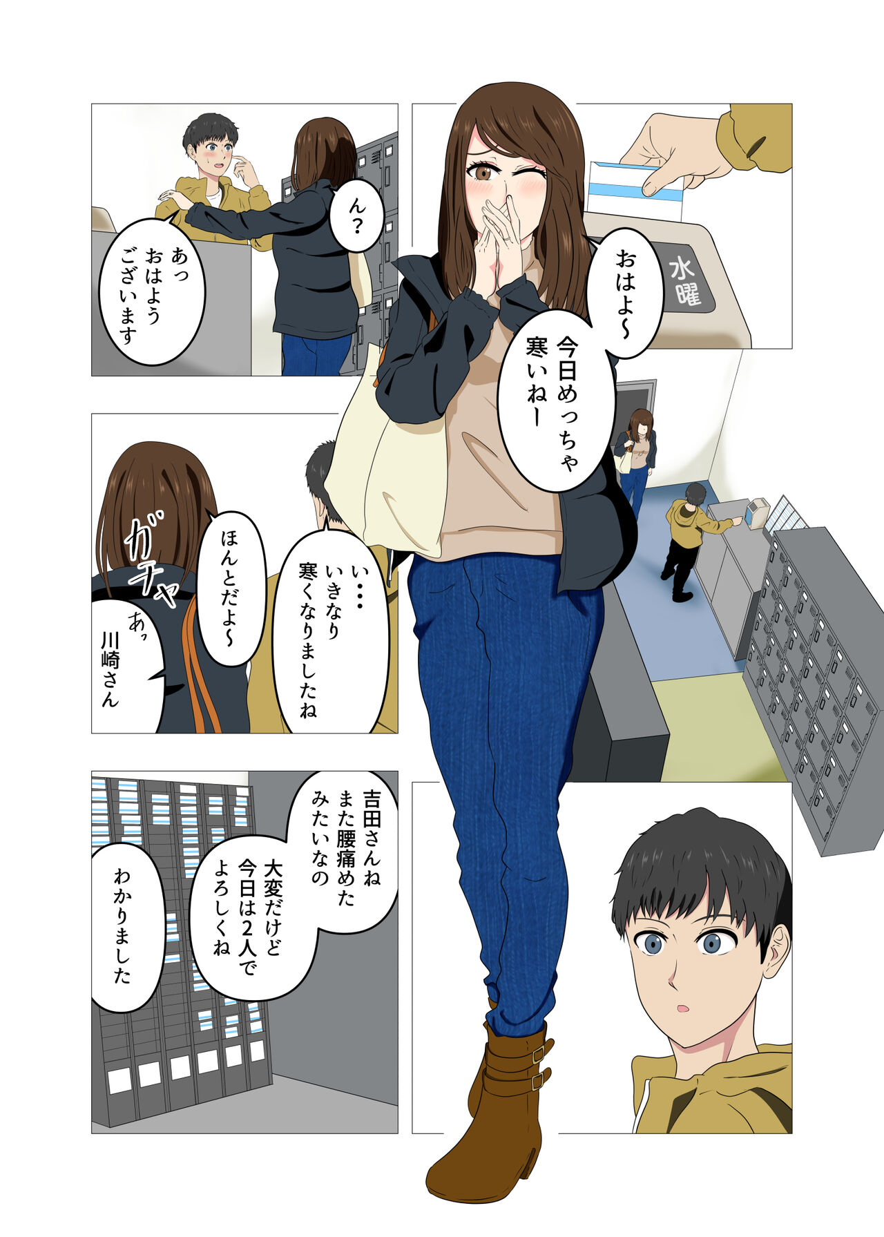 Beit-saki no Hitozuma wa Yokkyuu Fuman de Mecha Kucha Erokatta page 8 full