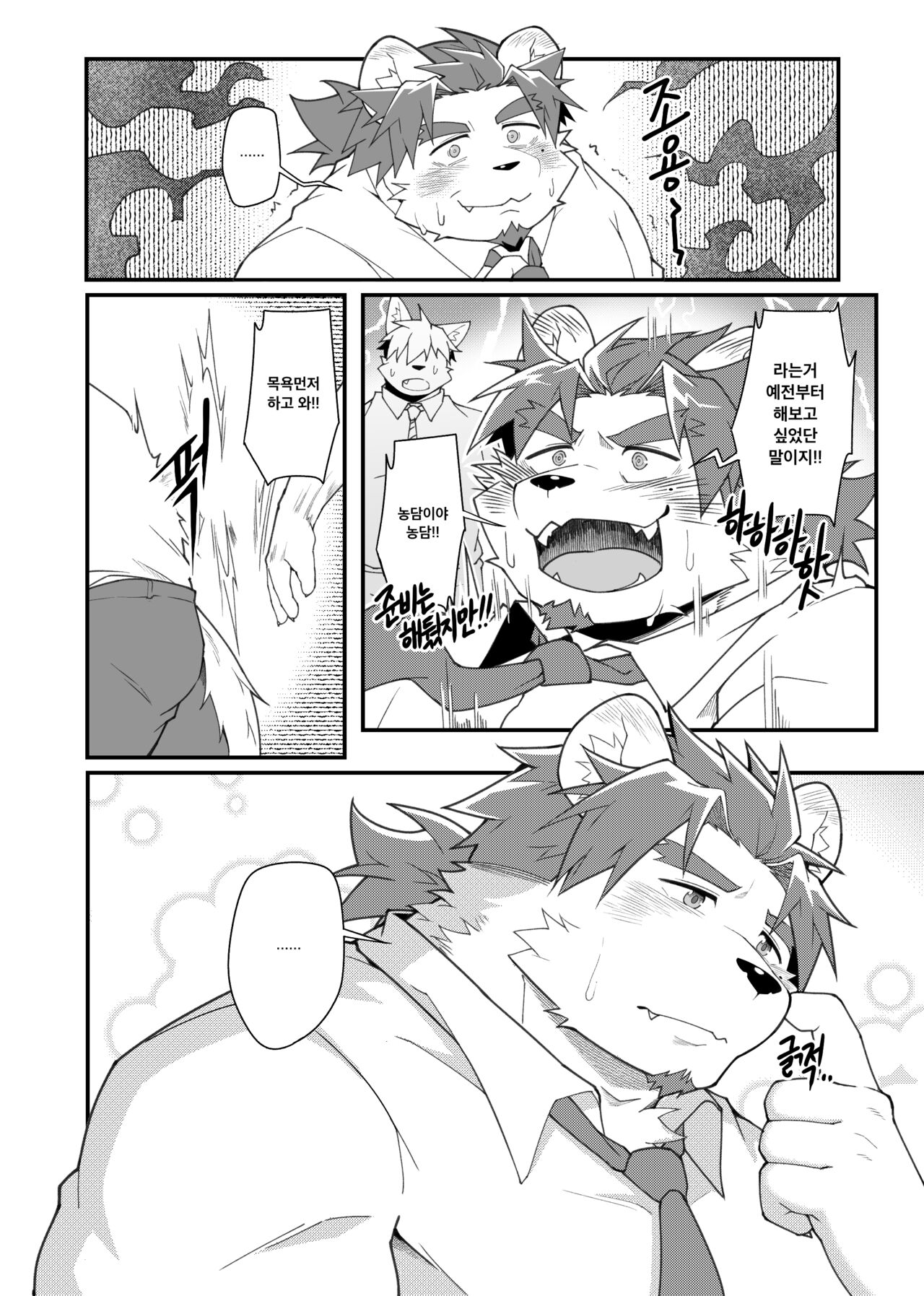Kimi to Naru! page 5 full