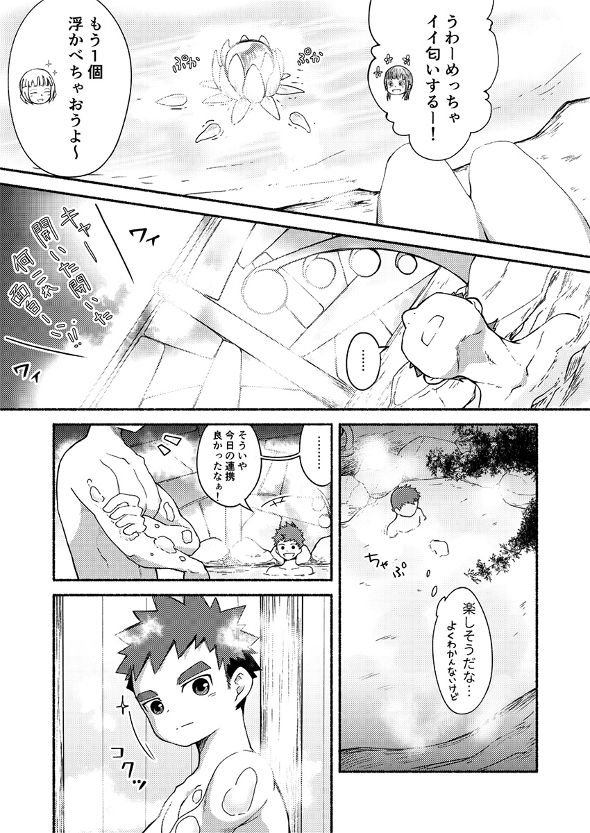 Binkan Yuusha to Binwan Kenshi page 6 full