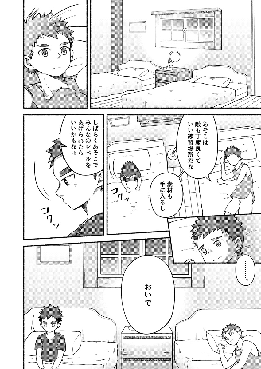 Binkan Yuusha to Binwan Kenshi page 9 full