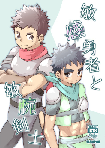 Binkan Yuusha to Binwan Kenshi cover