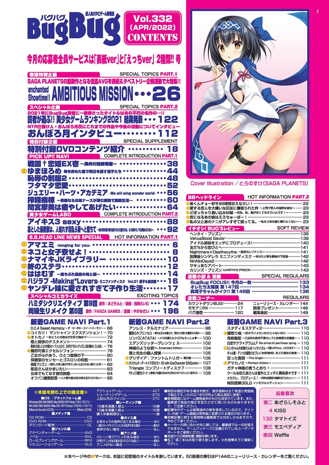 BugBug 2022-04 page 5 full