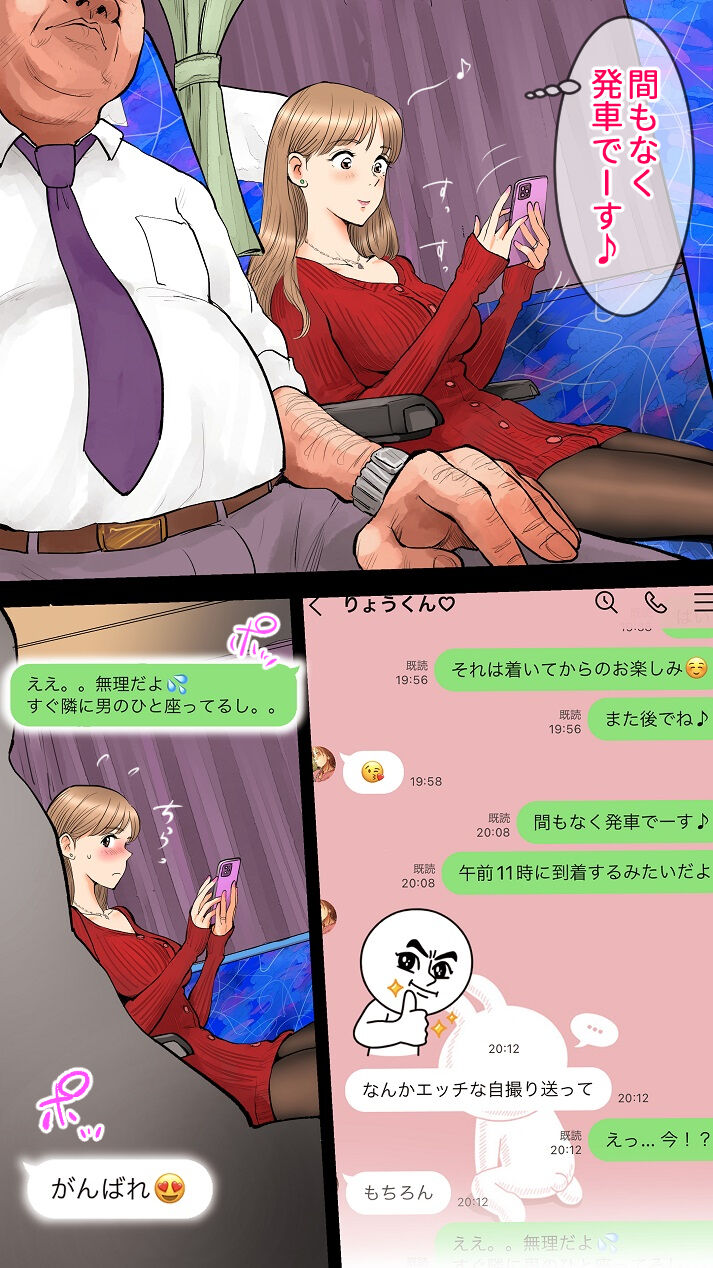 Night express bus edition ♡ page 7 full