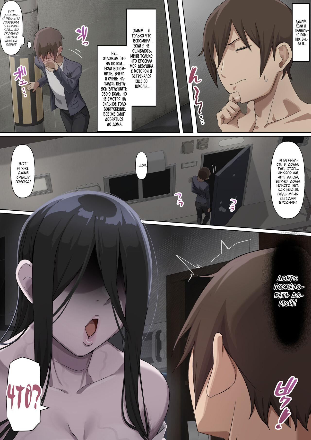 Onna Yuurei ni Otosareru | Соблазнённый женщиной-призраком page 4 full