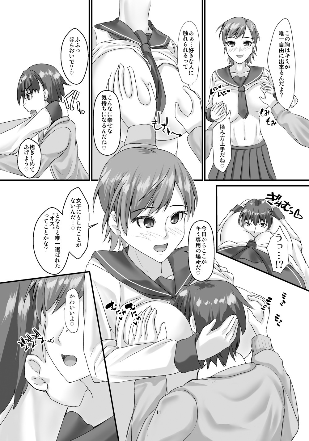 Koushinchou Ikemen Bakunyuu Joshi ni Gyaku ni Kabedon Sarete Kyousei Ama Love Ecchi suru Hon page 10 full
