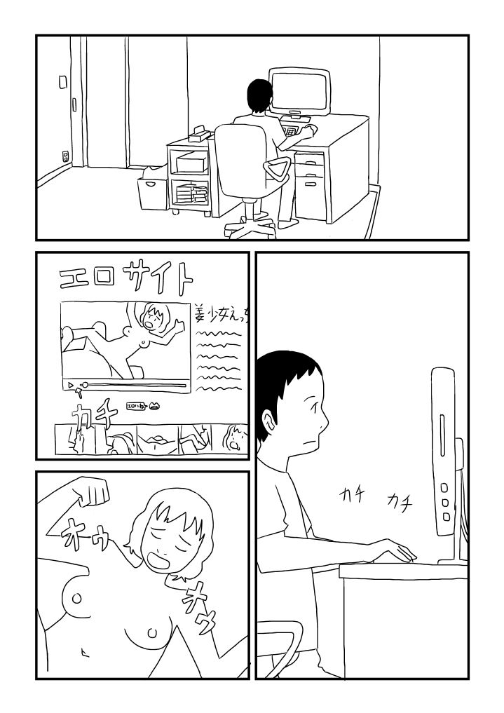 Onanii no Omoide page 2 full