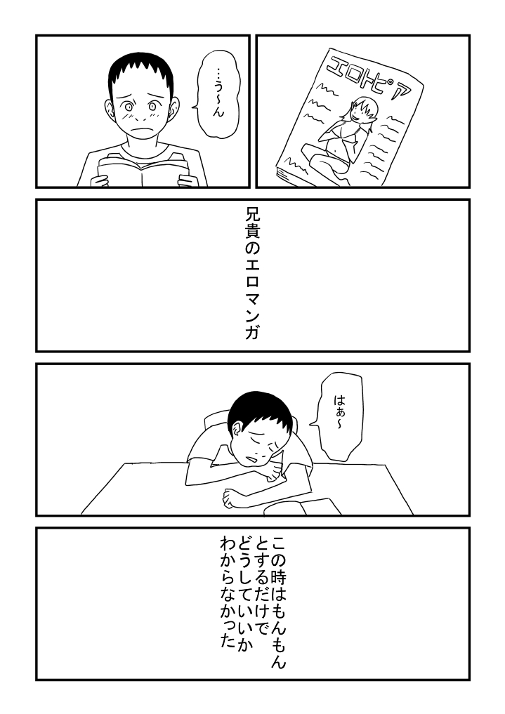 Onanii no Omoide page 4 full