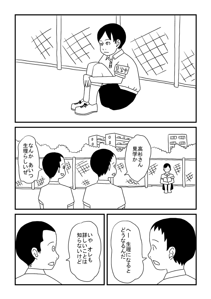 Onanii no Omoide page 5 full