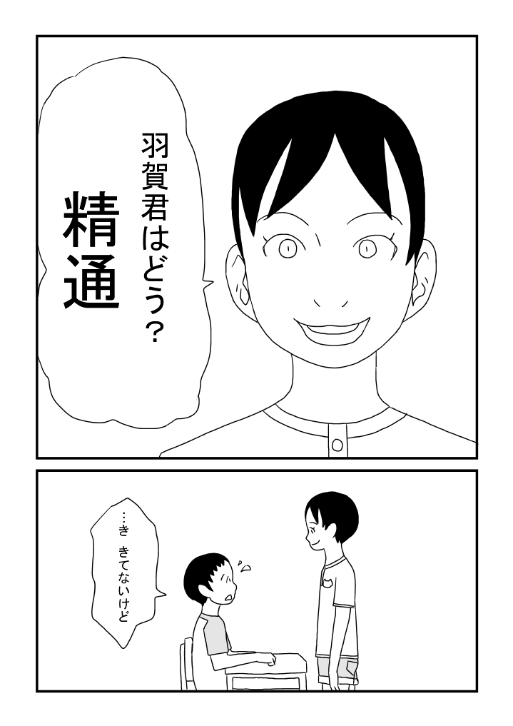 Onanii no Omoide page 7 full