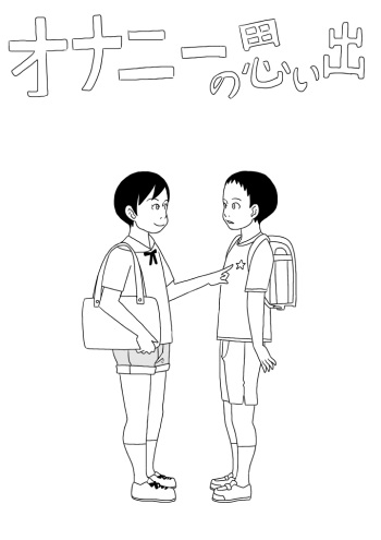 Onanii no Omoide cover