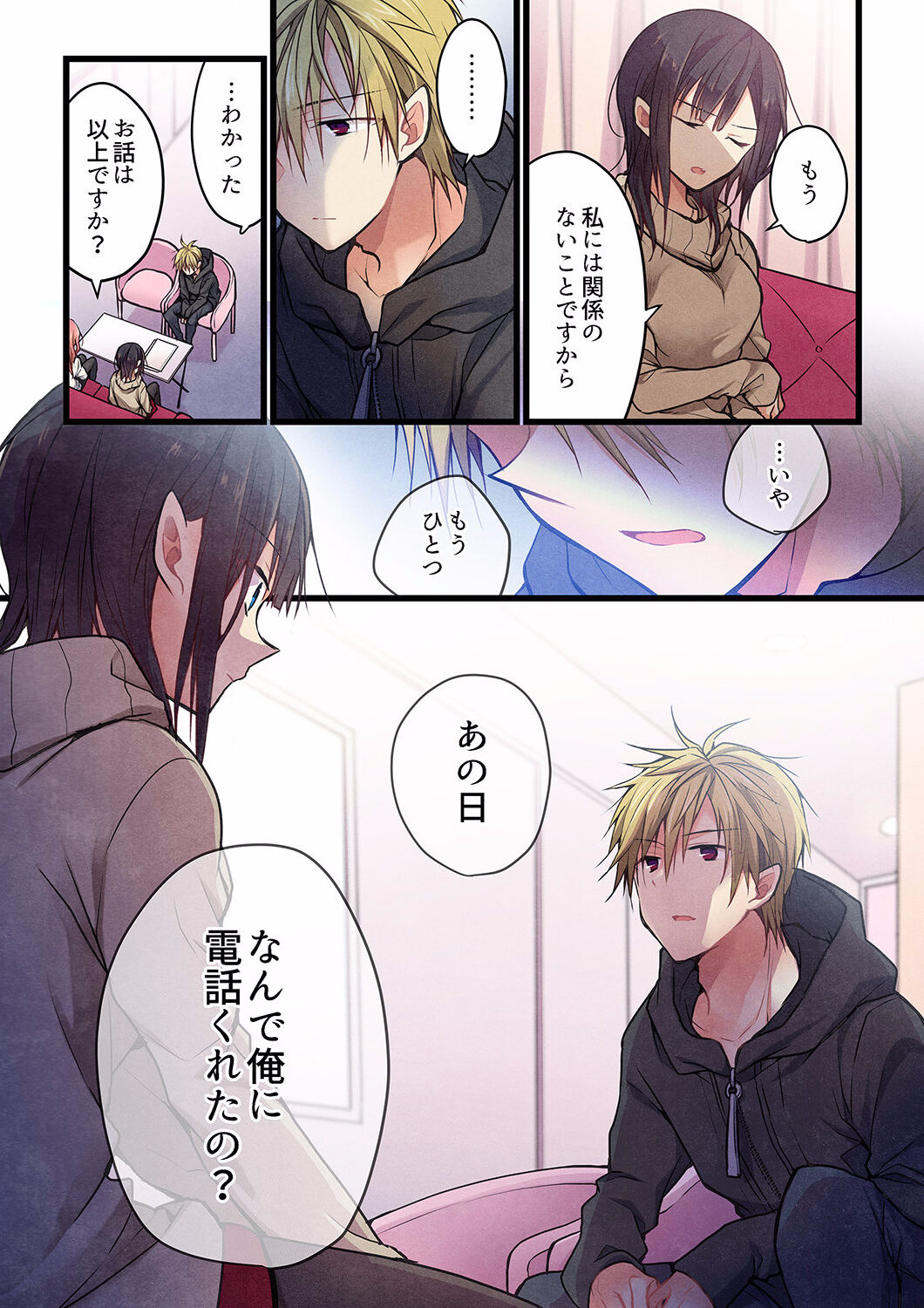 Kimi ga Sore o Ai to Yonde mo - Even if you call it love 26 page 9 full