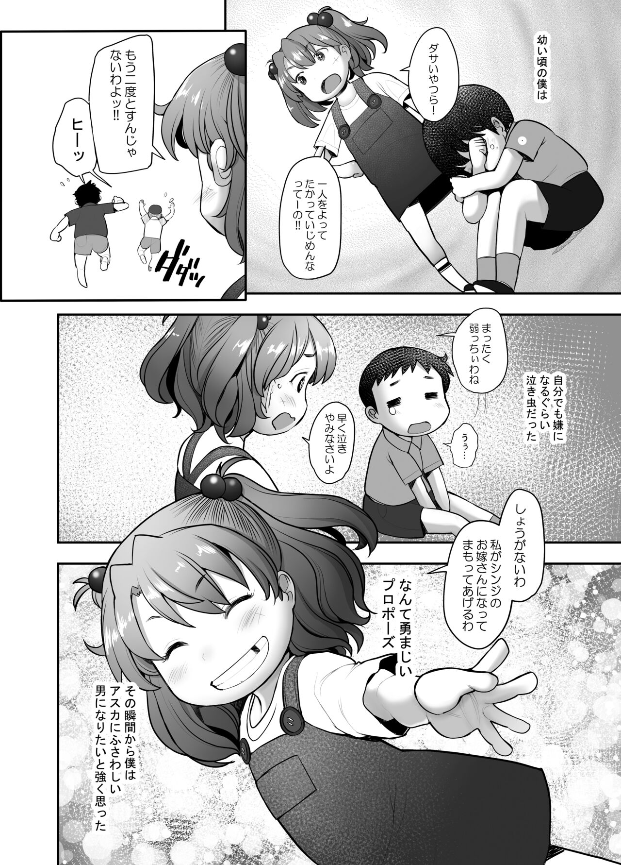 Reincarnation page 6 full