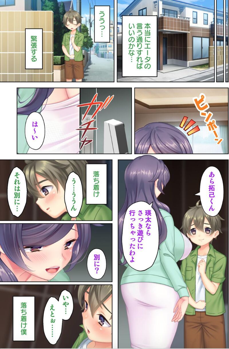 I was reincarnated as the son of a beautiful mom so I pretended to be spoiled, played with her boobs and with an innocent smile tried to insert my stick in my childhood friend mom page 2 full