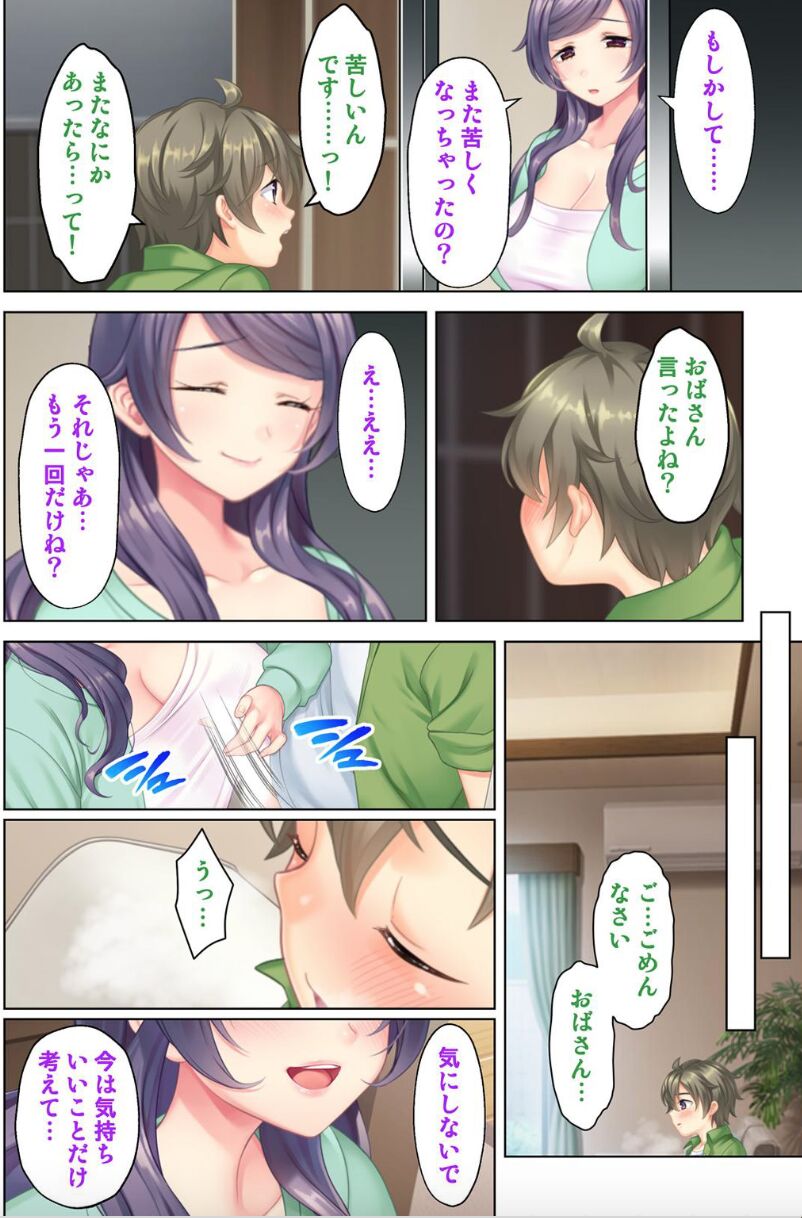 I was reincarnated as the son of a beautiful mom so I pretended to be spoiled, played with her boobs and with an innocent smile tried to insert my stick in my childhood friend mom page 3 full