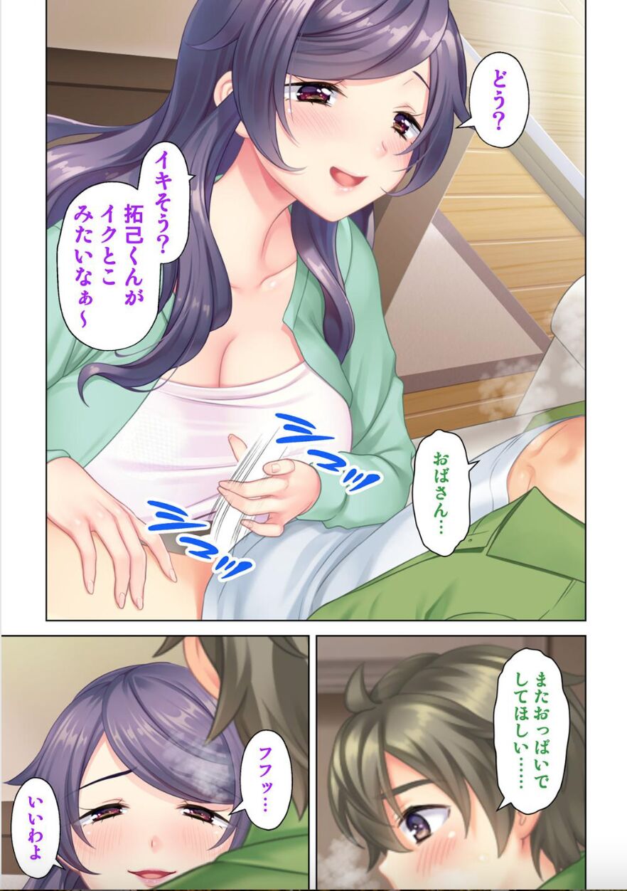 I was reincarnated as the son of a beautiful mom so I pretended to be spoiled, played with her boobs and with an innocent smile tried to insert my stick in my childhood friend mom page 4 full