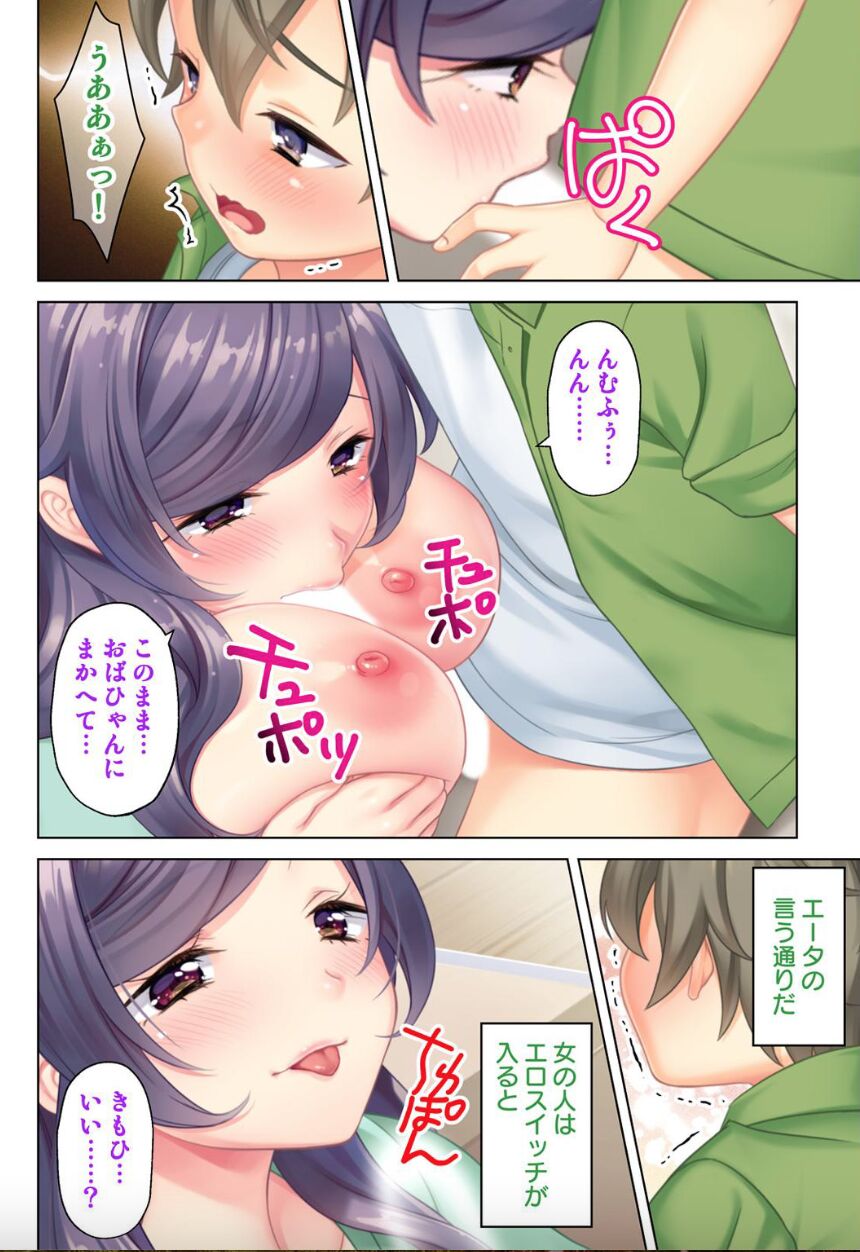 I was reincarnated as the son of a beautiful mom so I pretended to be spoiled, played with her boobs and with an innocent smile tried to insert my stick in my childhood friend mom page 7 full