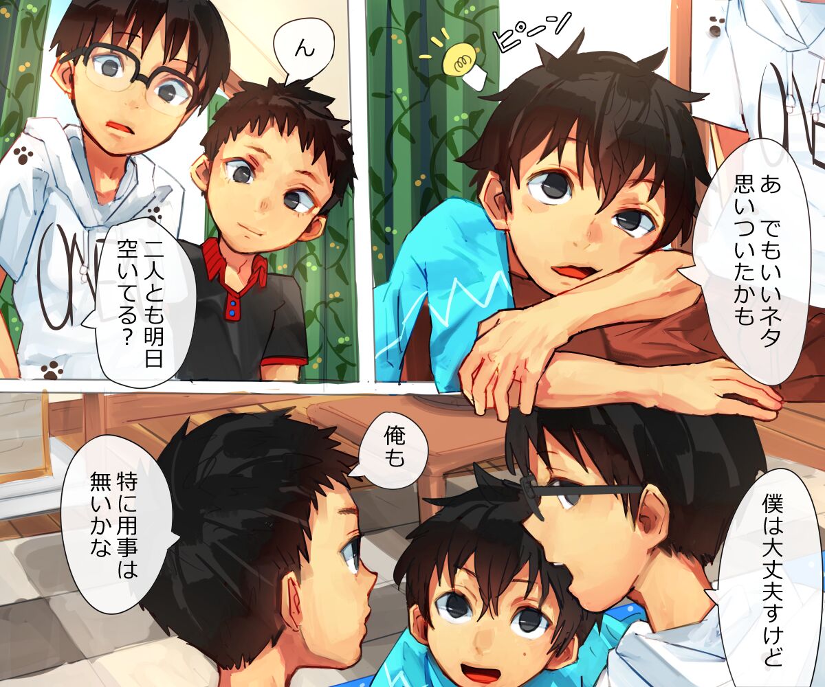 O tameshi satsuei-kai page 10 full