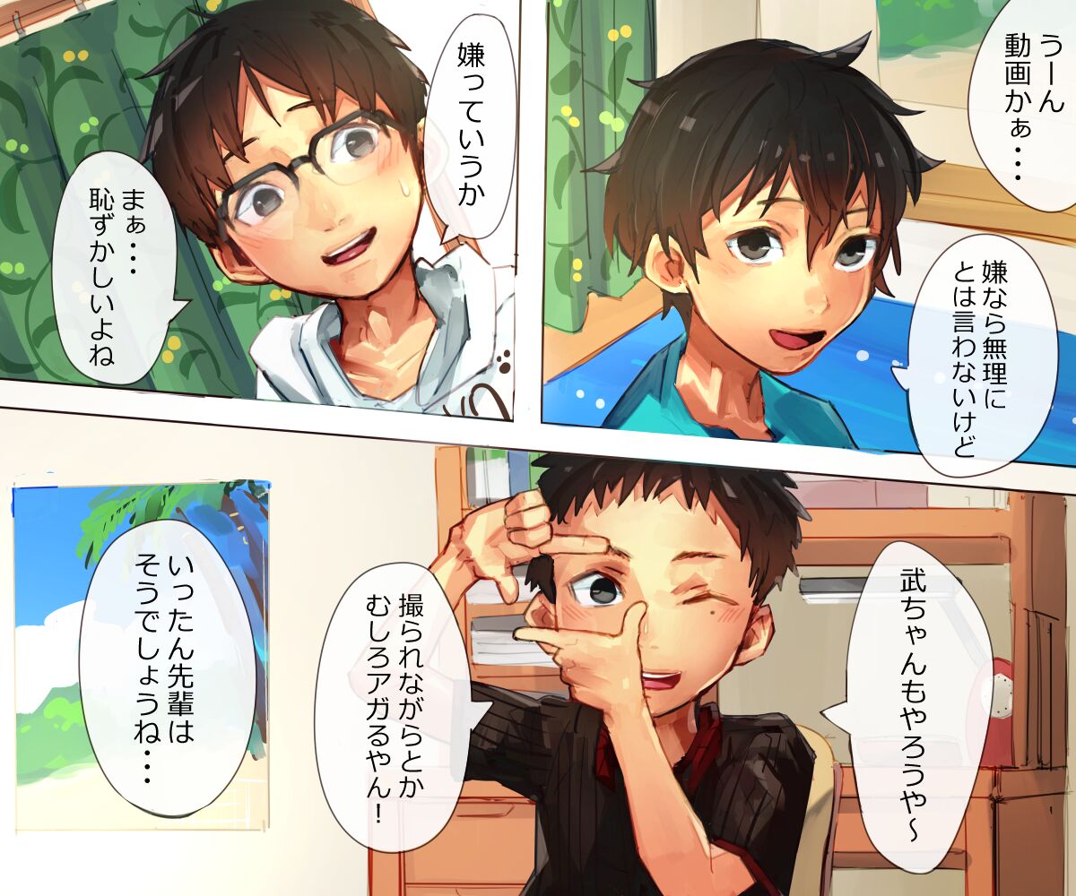 O tameshi satsuei-kai page 2 full