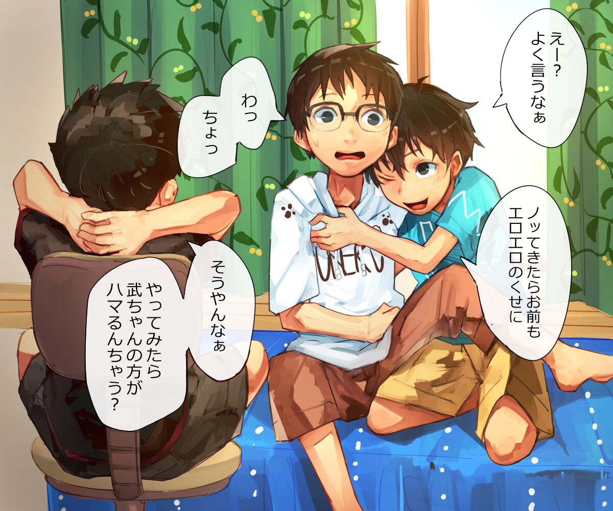 O tameshi satsuei-kai page 3 full