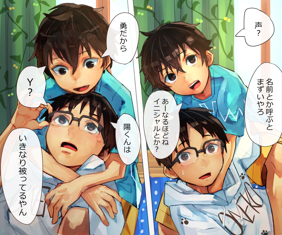 O tameshi satsuei-kai page 5 full