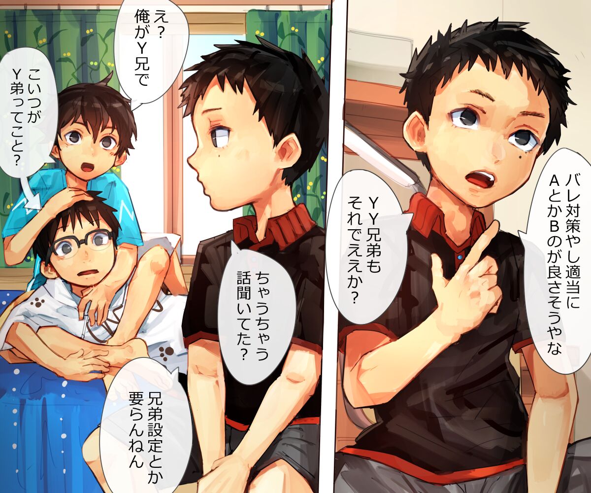 O tameshi satsuei-kai page 6 full