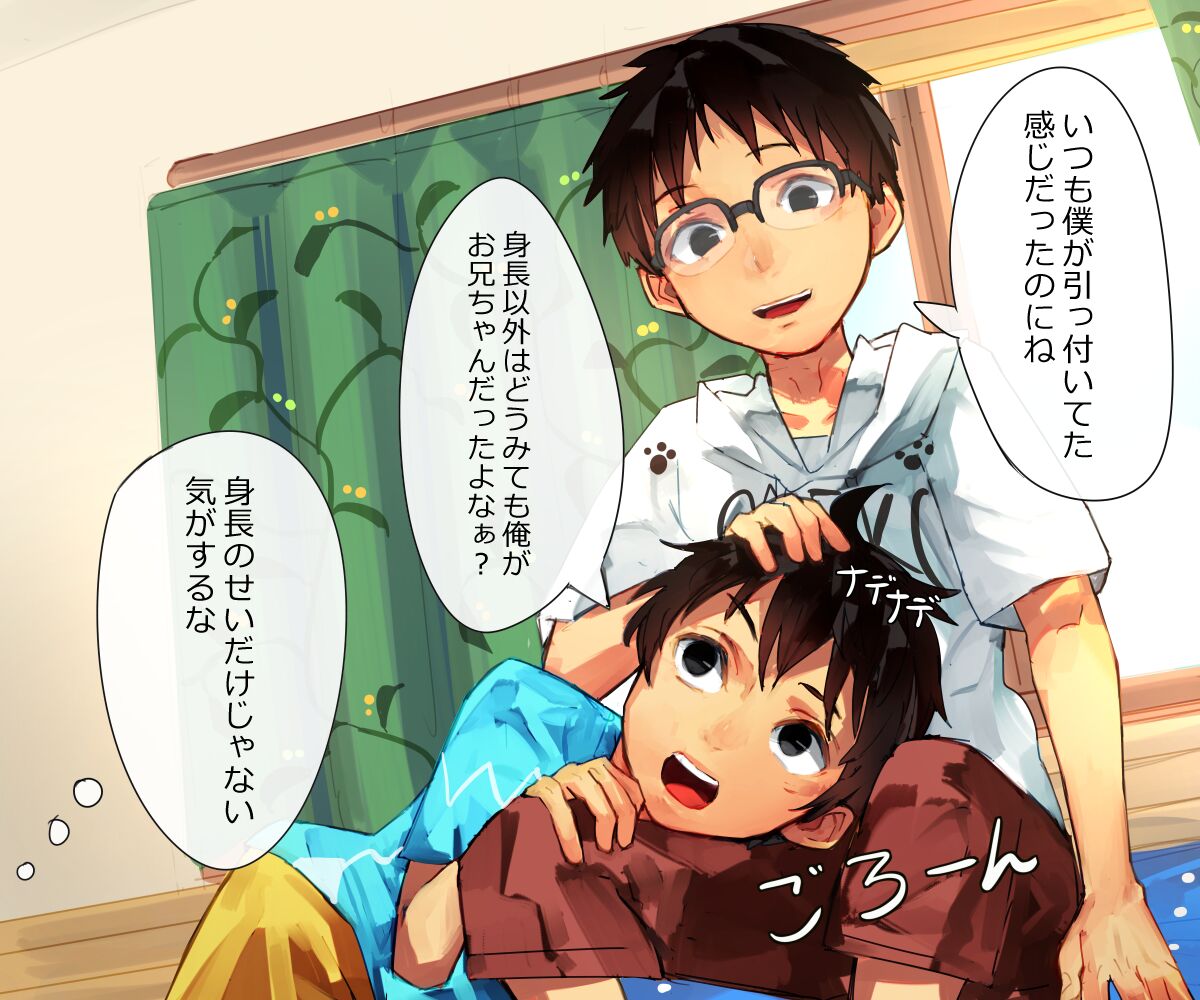 O tameshi satsuei-kai page 8 full