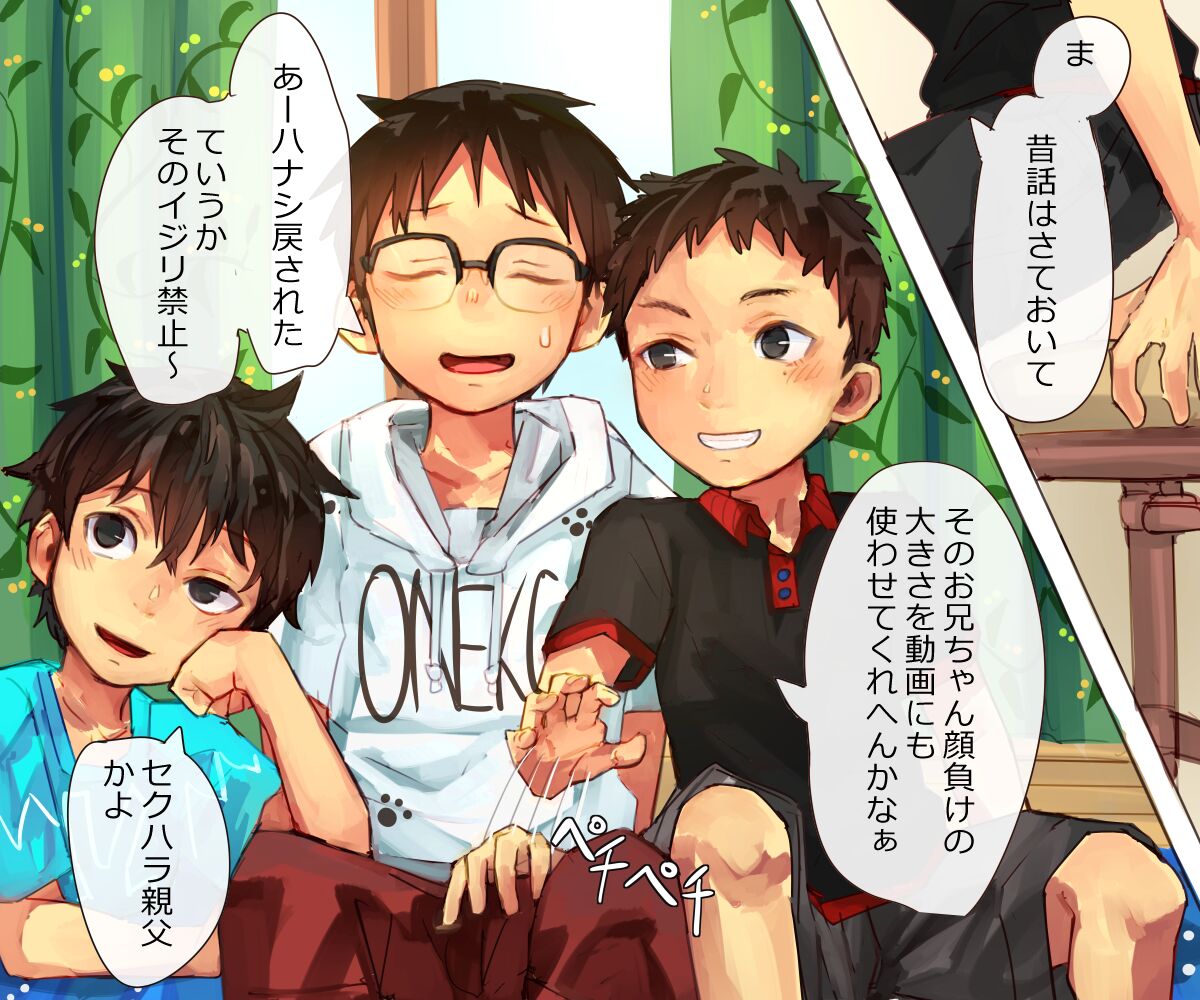 O tameshi satsuei-kai page 9 full