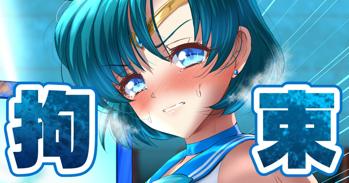 Plan S Sankasha-sama Senkou Koukai Senshi Kousoku Sono 6 page 1 full