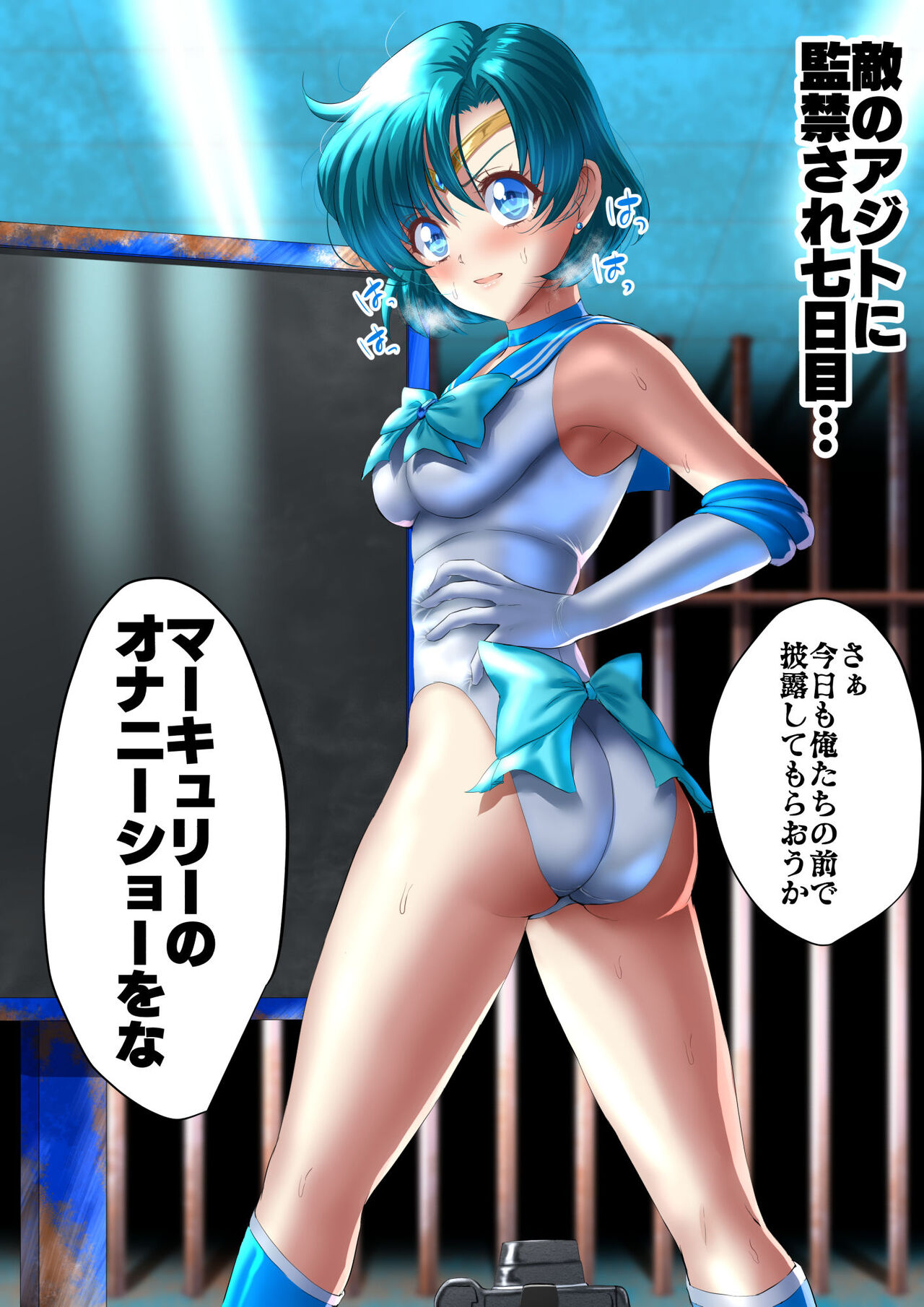 Plan S Sankasha-sama Senkou Koukai Senshi Kousoku Sono 6 page 2 full