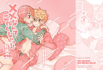 XX Nante Kowaku Nai! Zenpen cover