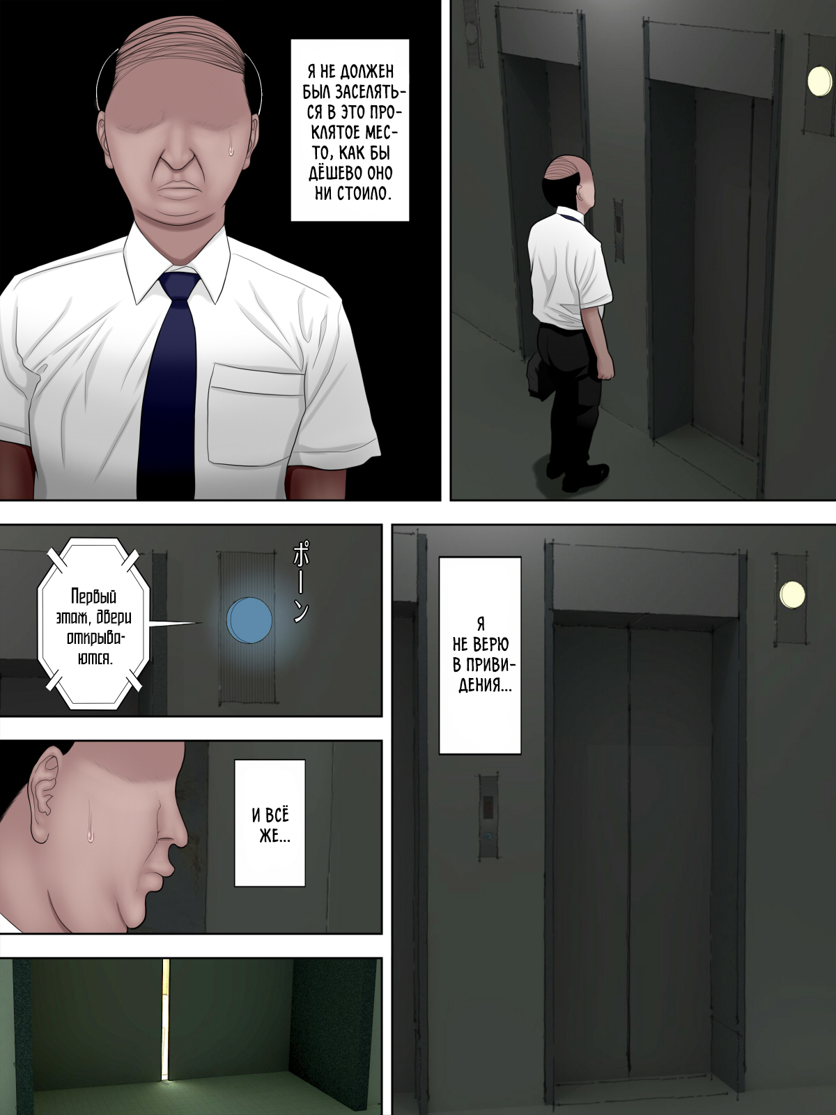 Saseko ~Sore wa Otoko o Dame ni Suru Saikyou Jibakurei~ | Saseko ~The Haunted Building That Seduces Men Into Being Useless~ page 3 full