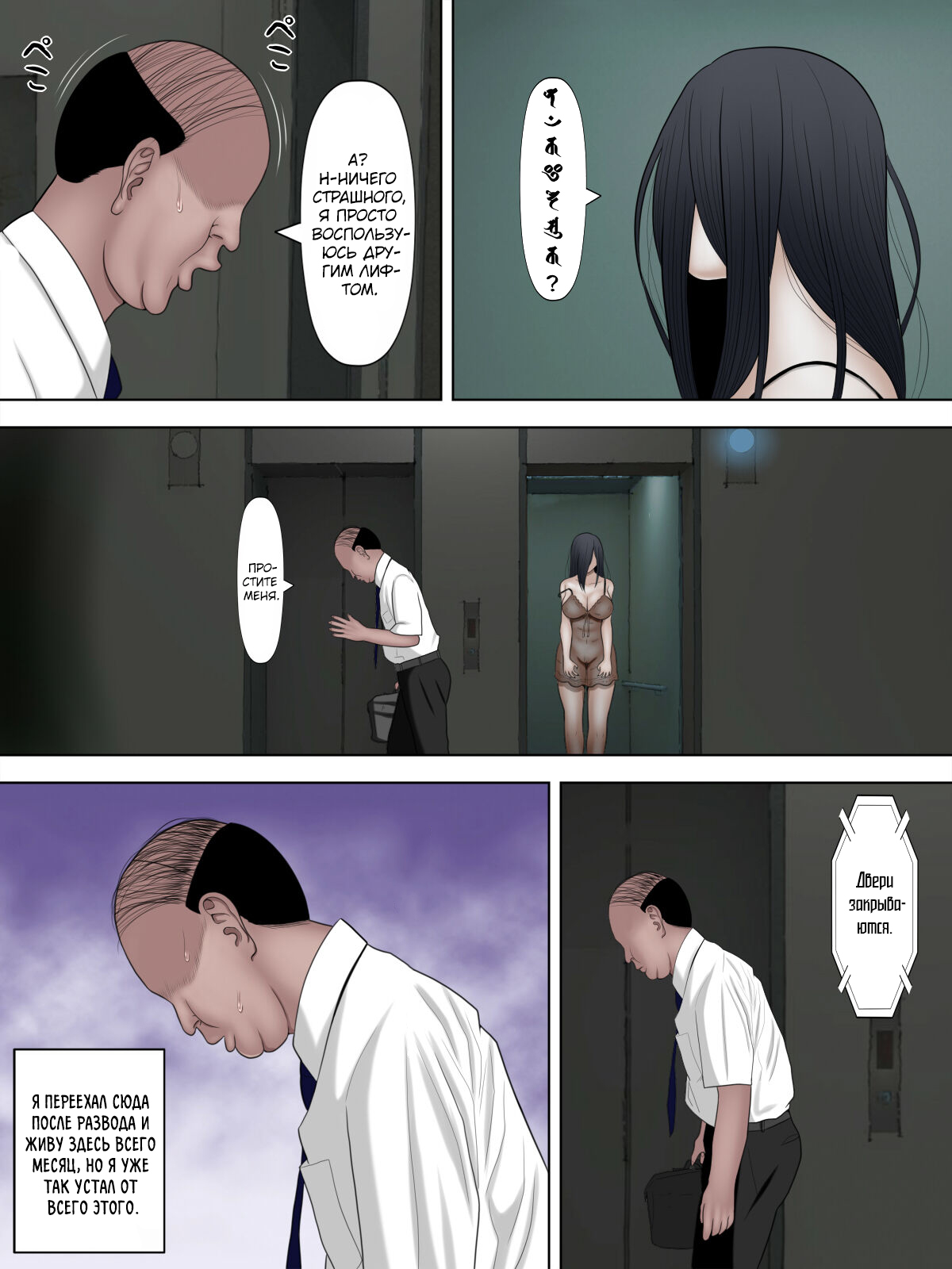 Saseko ~Sore wa Otoko o Dame ni Suru Saikyou Jibakurei~ | Saseko ~The Haunted Building That Seduces Men Into Being Useless~ page 5 full