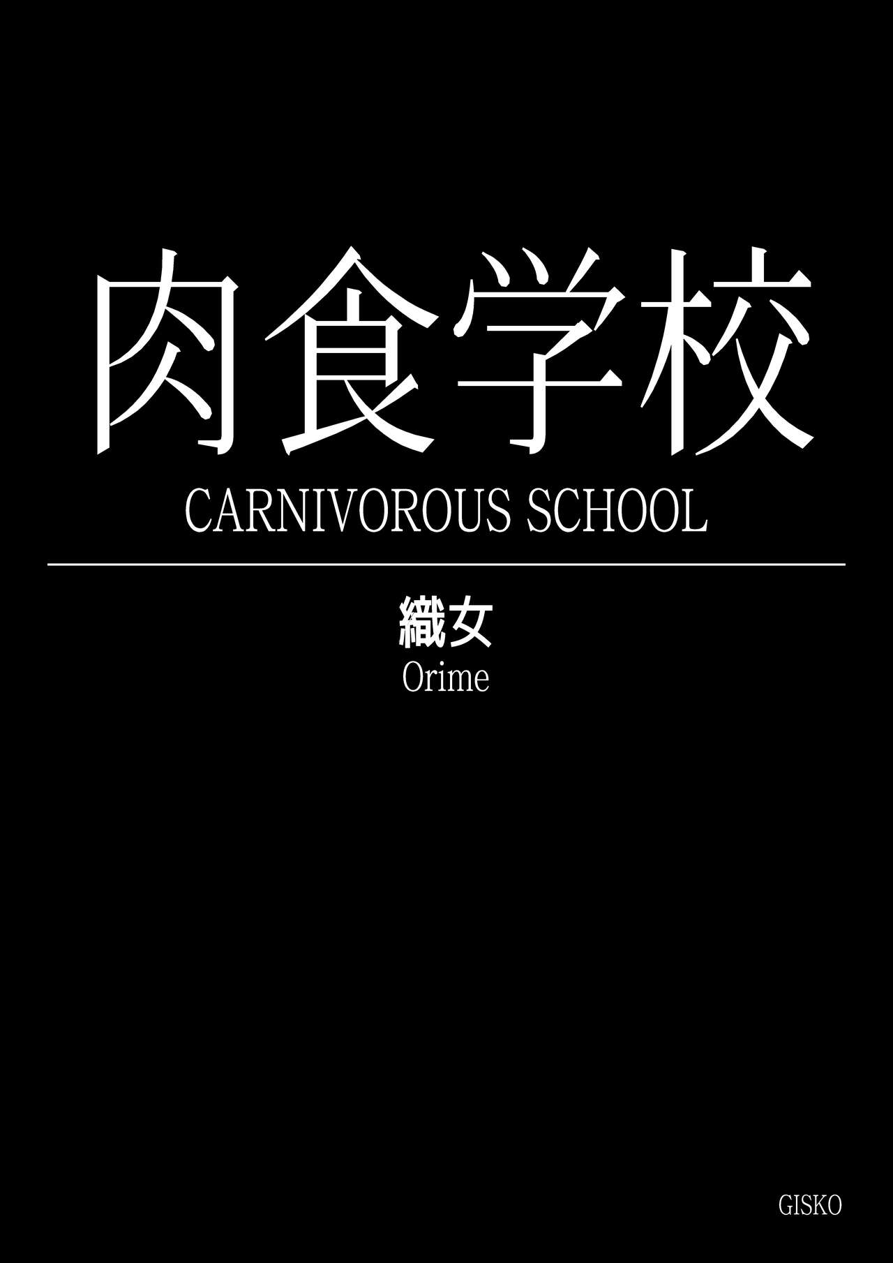 Carnivorous School EP1: Orime page 2 full