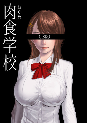 Carnivorous School EP1: Orime cover