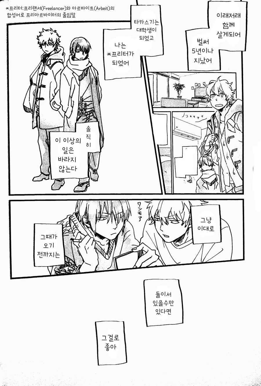 Horegusuri no Uso | 미약의 거짓말 page 5 full