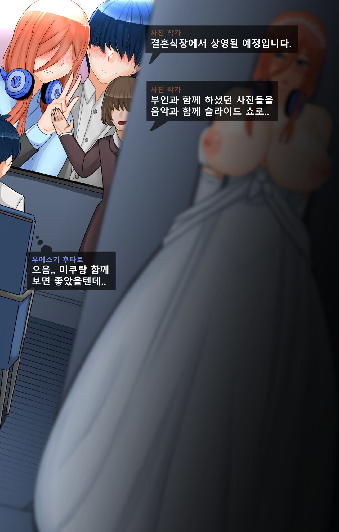 Miku Nakano page 6 full