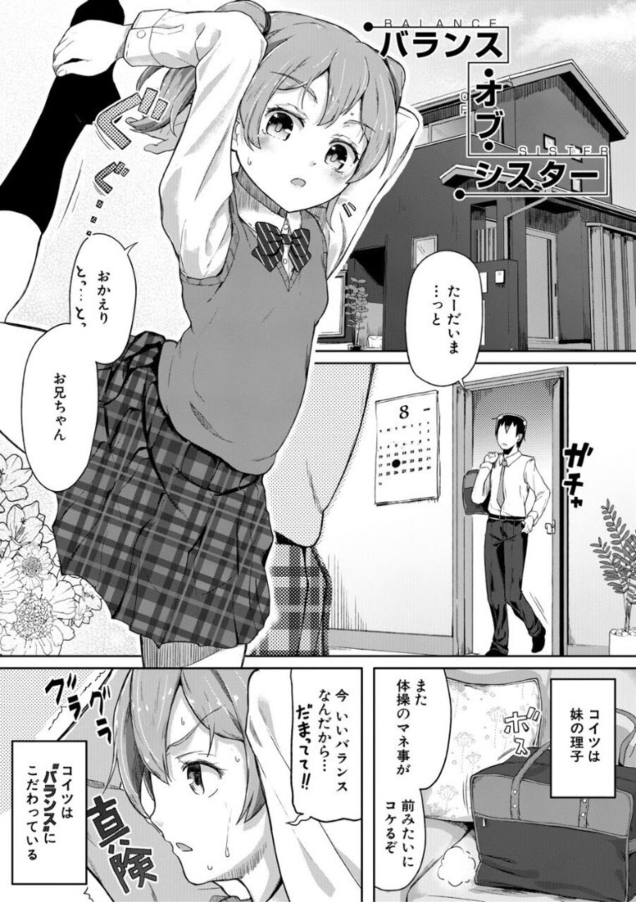 Jitsumai Seikou Kiroku page 5 full