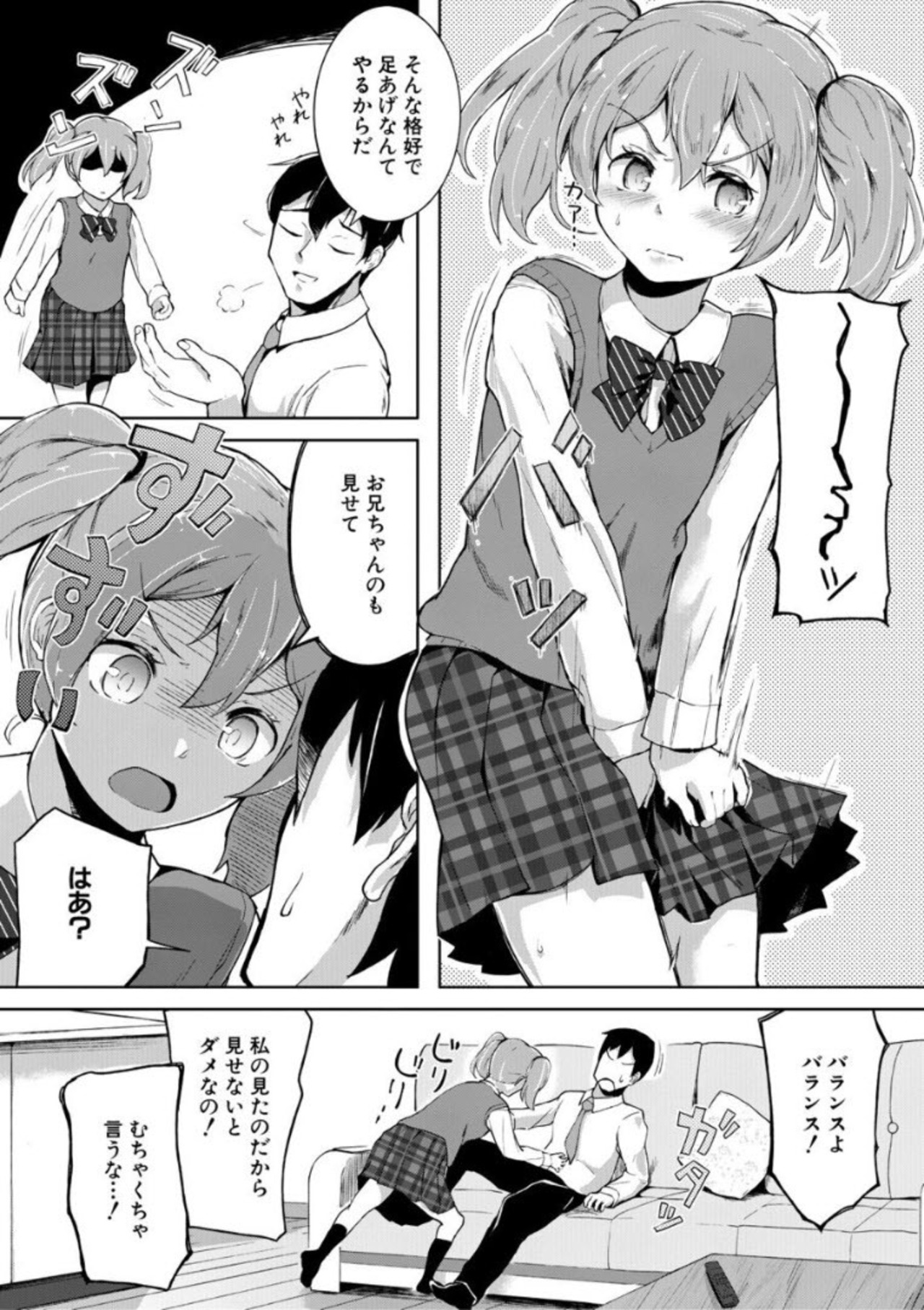 Jitsumai Seikou Kiroku page 7 full