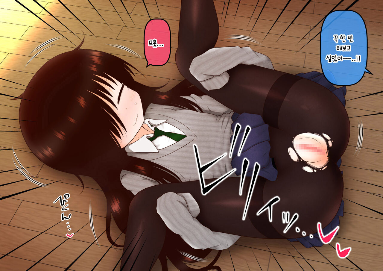 Ore to Aoi no Nichijou 2 | 나와 아오이의 일상 2 page 5 full