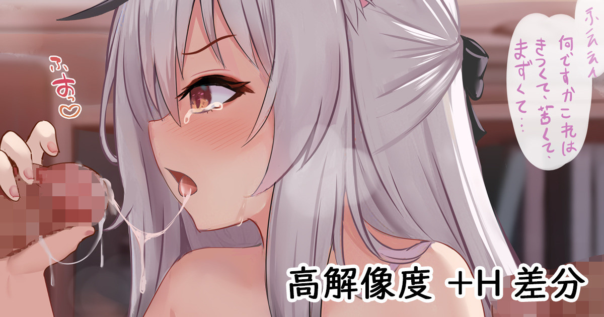 Kokona-chan to Minna ni Kakurete Kossori Fella page 1 full