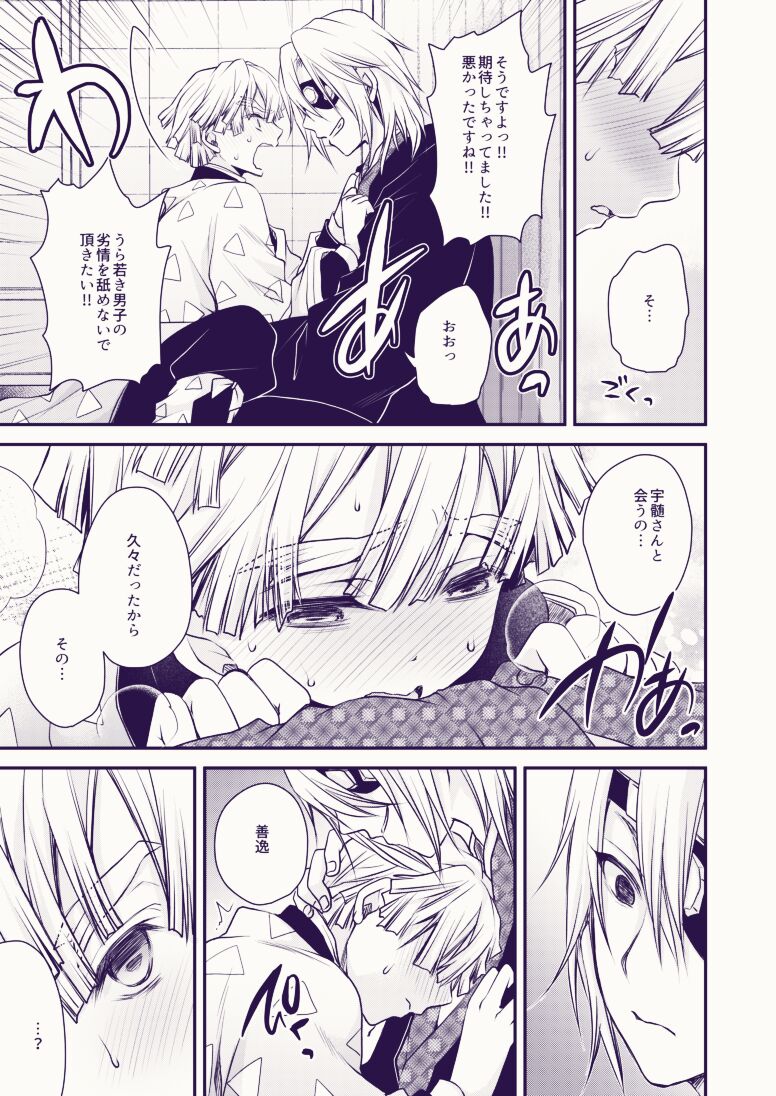 Souiu Kibun page 5 full