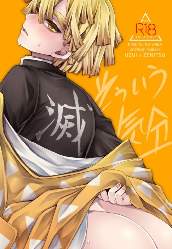 Souiu Kibun cover