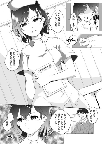 Higuchi Madoka Nurse Cosplay Manga cover