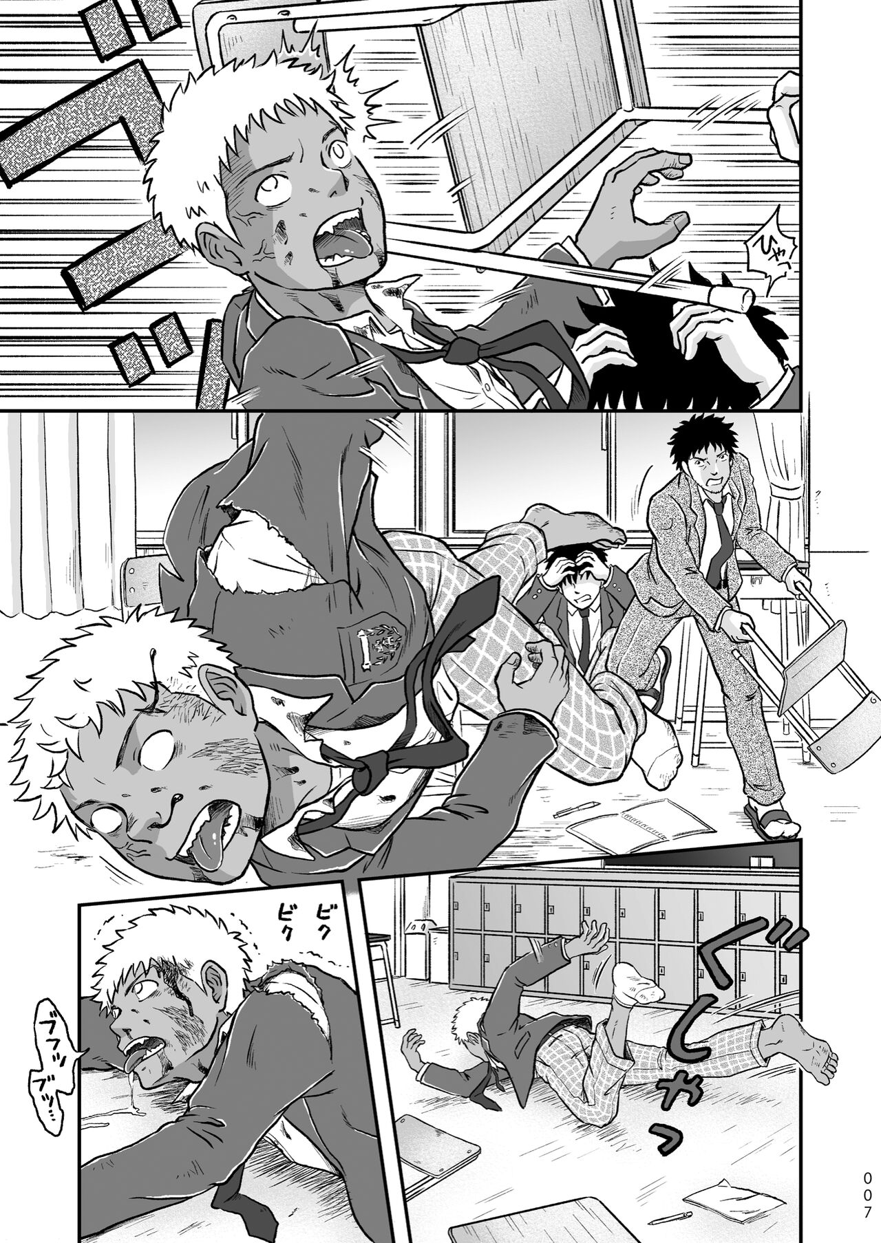 Bokura ha Minna Ikiteiru 1 page 7 full