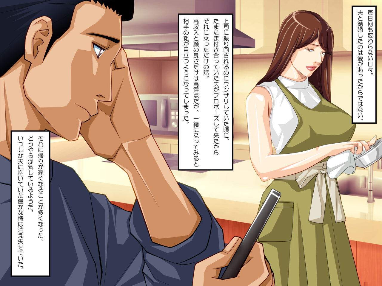 Musuko no Yuujin to Furin Kankei wo Tsuzuketeimasu page 3 full