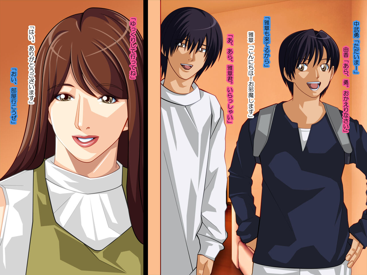 Musuko no Yuujin to Furin Kankei wo Tsuzuketeimasu page 4 full